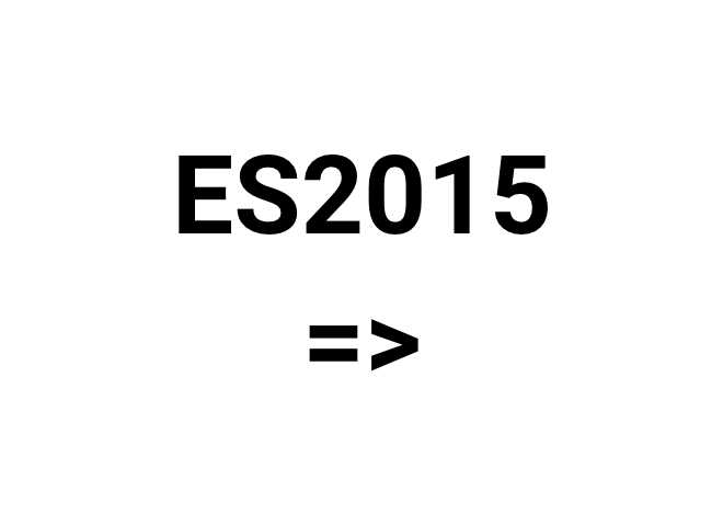 ES2015（ES6）備忘録〜アロー関数〜 | Devlog